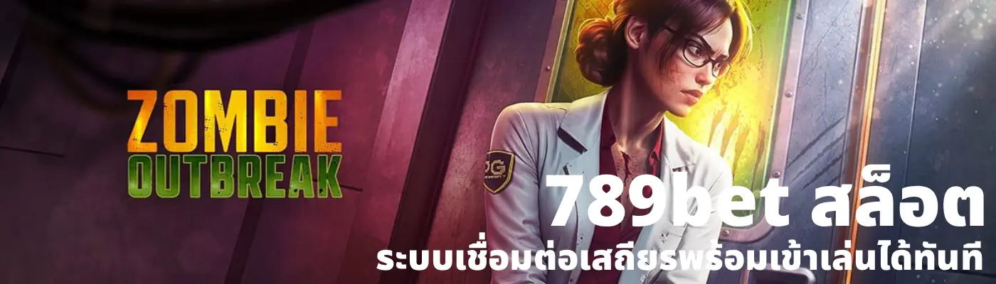 789bet สล็อต